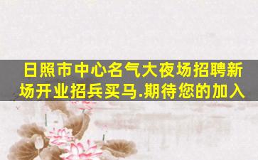 吉林酒吧招聘